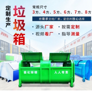 3方可移動(dòng)勾臂垃圾箱綠