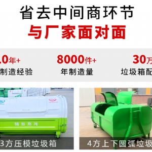 3方可移動(dòng)勾臂垃圾箱綠