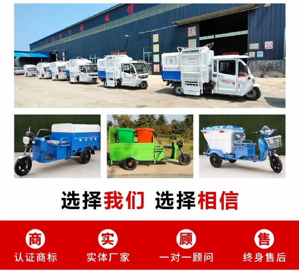 機動三輪餐廚垃圾車