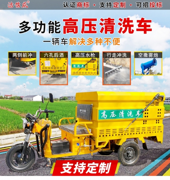 電動(dòng)三輪高壓清洗車(chē)汽油機(jī)