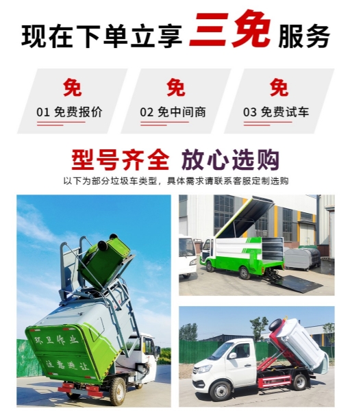 五風(fēng)簡(jiǎn)易棚機(jī)動(dòng)三輪柴油勾臂垃圾車(chē)