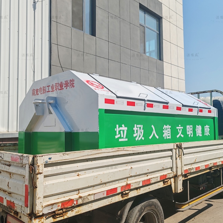 1個(gè)勾臂垃圾箱發(fā)往四川省南充市